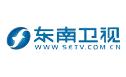 东南卫视品牌