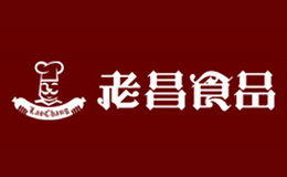 老昌食品品牌