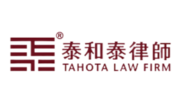 泰和泰TAHOTA品牌