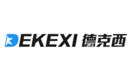 德克西品牌
