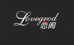 恋阁LOVEGROD品牌
