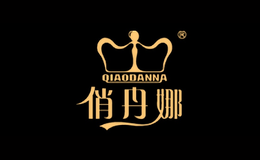 俏丹娜品牌