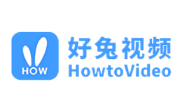 好兔视频HowtoVideo品牌