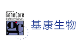 基康Genecore品牌