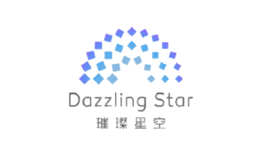 璀璨星空DazzlingStar品牌