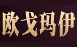 欧戈玛伊品牌
