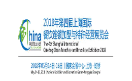 餐饮加盟展会品牌