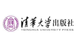 清华大学出版社品牌