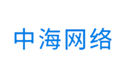 中海网络