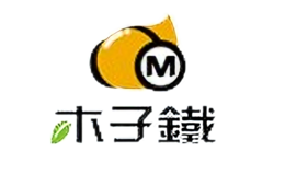 木子铁品牌
