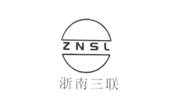 浙南三联ZNSL