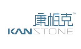 康帕克KANSTONE品牌
