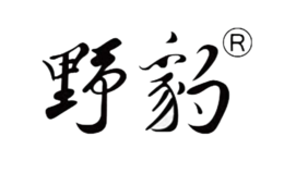野豹品牌