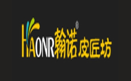 翰诺皮匠坊品牌