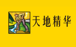 天地精华品牌