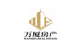万厦