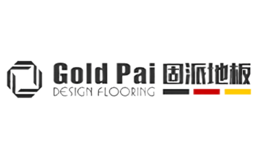 固派GoldPai品牌