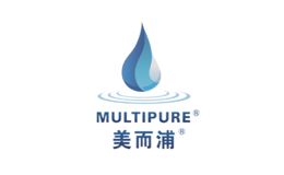 美而浦Multipure品牌