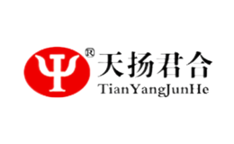 天扬君合品牌