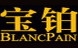 宝铂品牌