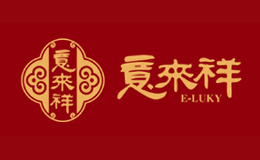 意来祥品牌