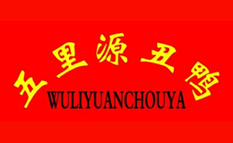 五里源丑鸭品牌