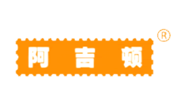 阿吉顿品牌
