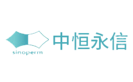 中恒SINOPERM品牌