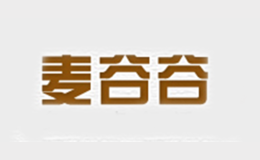 麦谷谷品牌