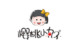 樱桃小丸子品牌