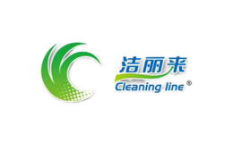 洁丽来cleaningline品牌