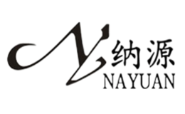 纳源品牌