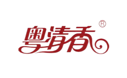 粤清香品牌