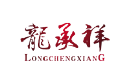 龙承祥品牌