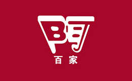 百家品牌