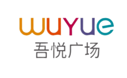 吾悦广场WUYUE品牌