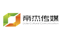 帝杰传媒品牌