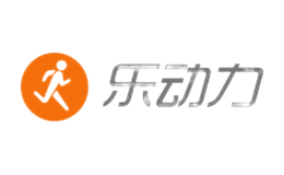 乐动力品牌