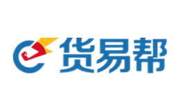 货易帮