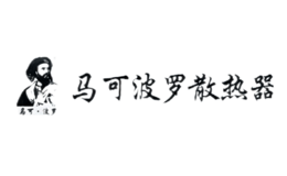 马可波罗散热器品牌