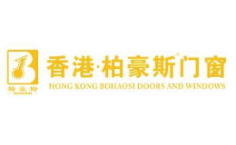 柏豪斯门窗品牌