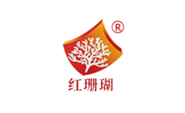 红珊瑚品牌