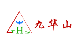 九华山品牌