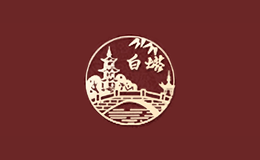 白塔品牌