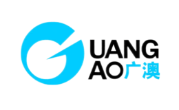 广澳GUANGAO品牌
