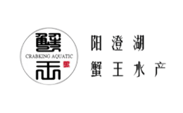 蟹王品牌