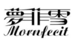 梦菲雪Mornfeeit clothing品牌