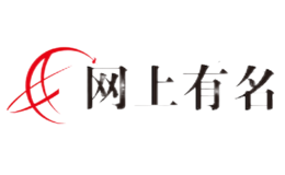 网上有名