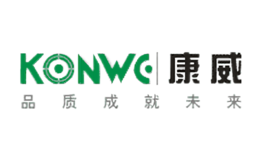 康威KONWE品牌