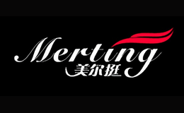 美尔挺MERTING品牌